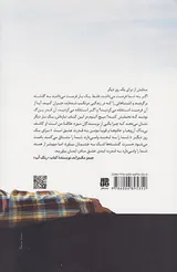 برای یک روز دیگر